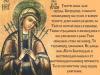Modlitba k ikone sedemrannej ochrany Sedemranná modlitba k Matke Božej pred osamelosťou