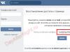 Registrácia a prihlásenie na vašu stránku vo VKontakte - čo robiť, ak sa nemôžete prihlásiť do VK